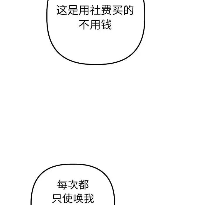 与学姐的那些事第12话