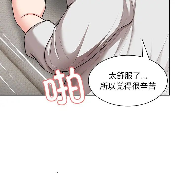 第一次失忆第25话