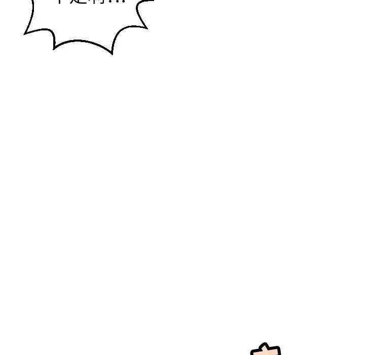 與學姐的那些事第12話