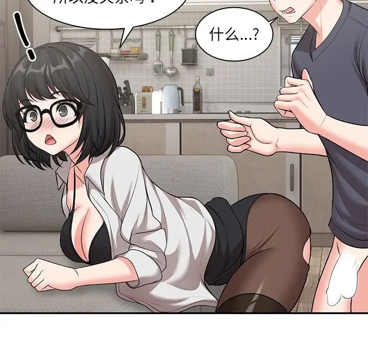 第一次失忆第25话