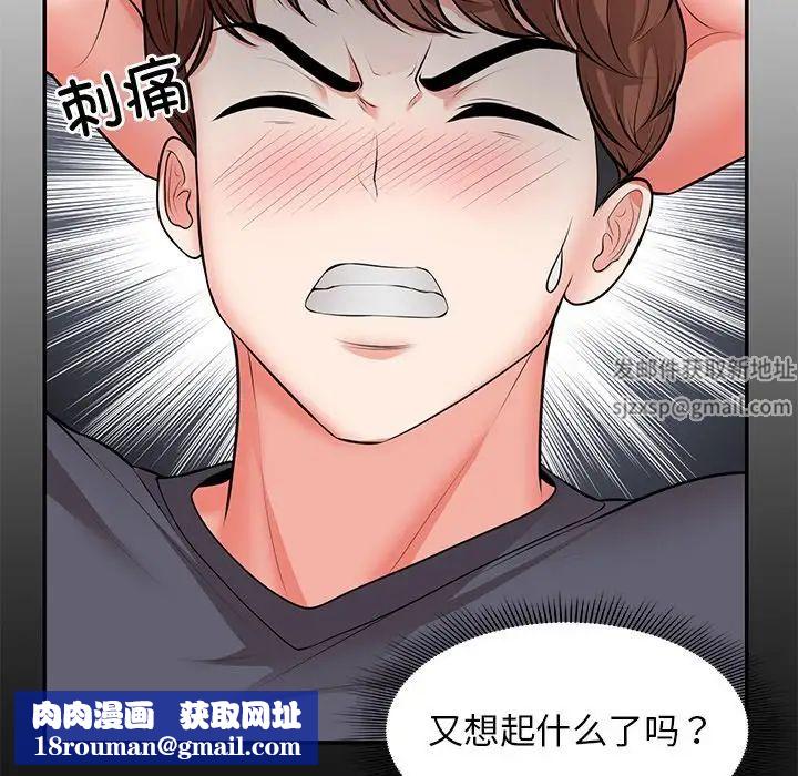 第一次失忆第25话