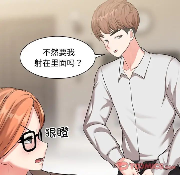 第一次失忆第25话