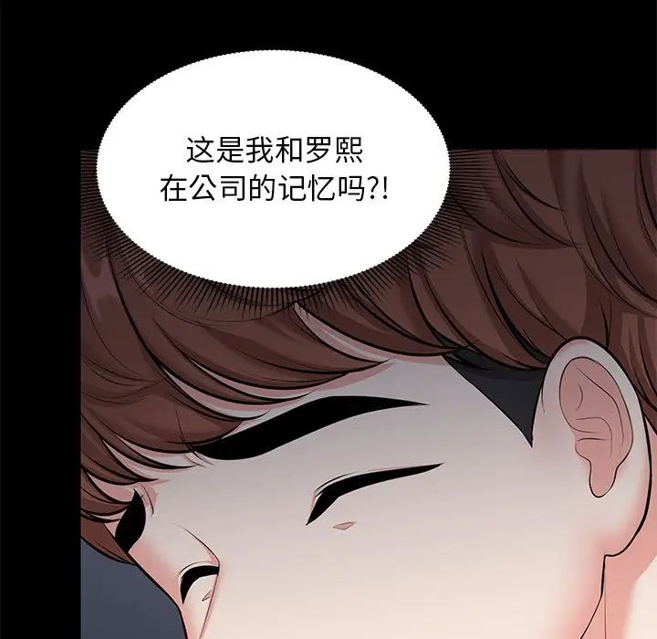 第一次失忆第25话