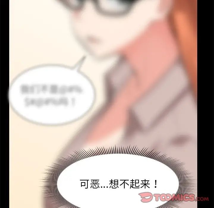 第一次失忆第25话