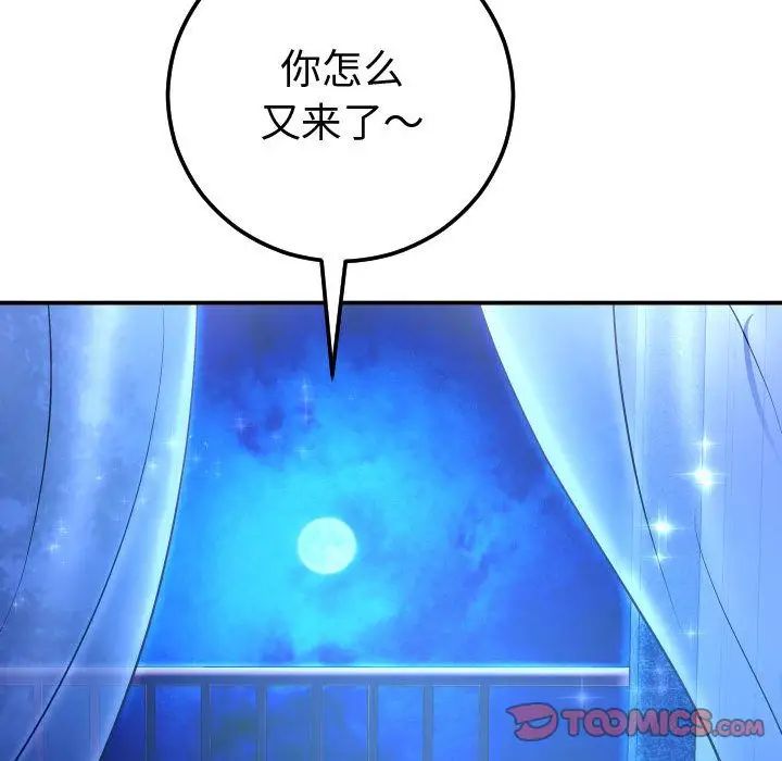 與學姐的那些事第12話