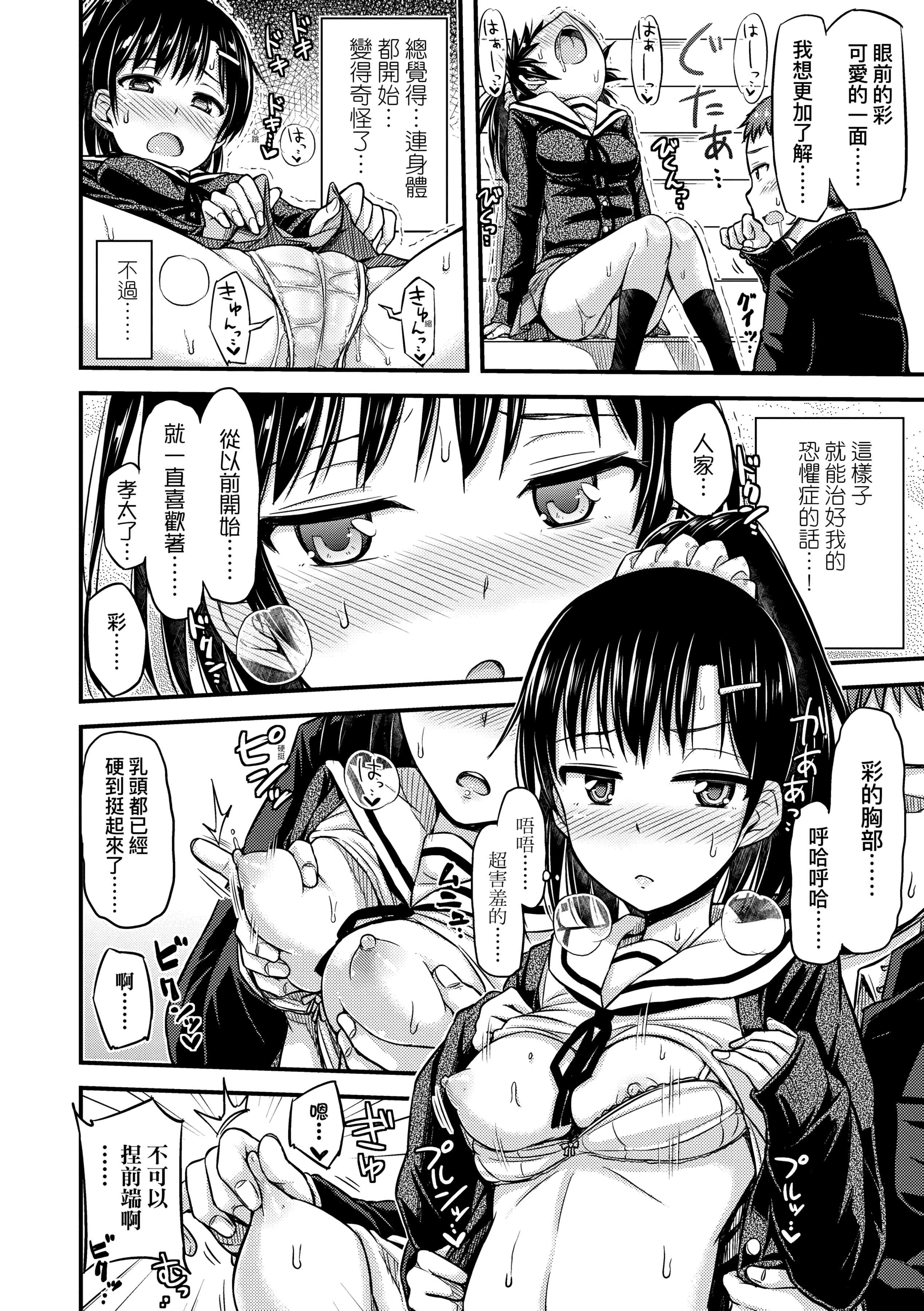 [つっつ]JKのカタチ♡[中国翻訳][DL版][つっつ]JKのカタチ♡[中国翻訳][DL版]