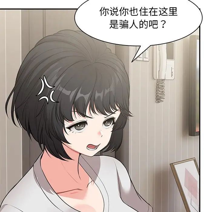 第一次失忆第25话