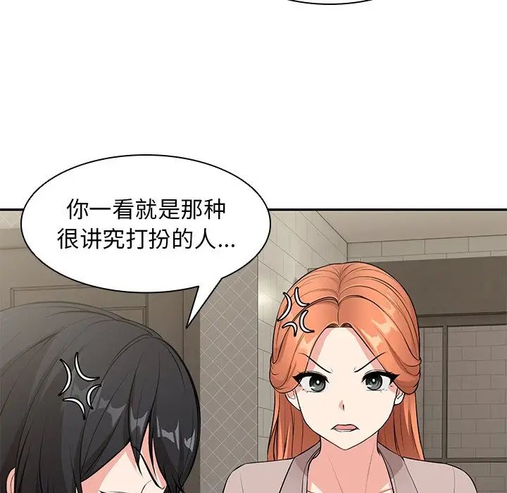 第一次失忆第25话