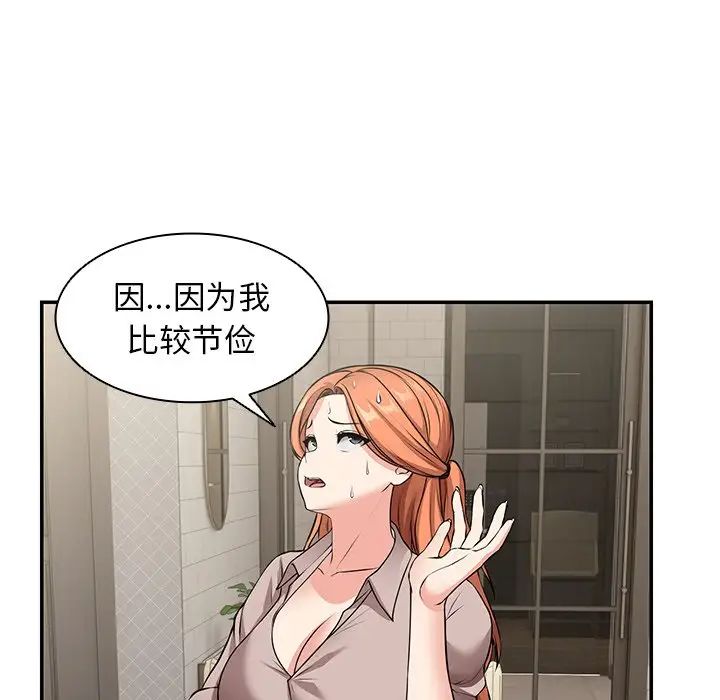 第一次失忆第25话