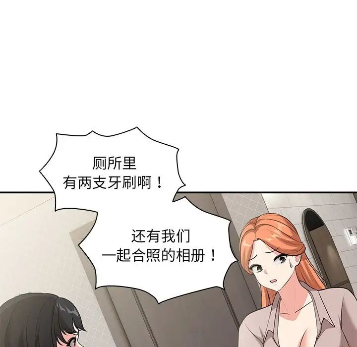 第一次失忆第25话