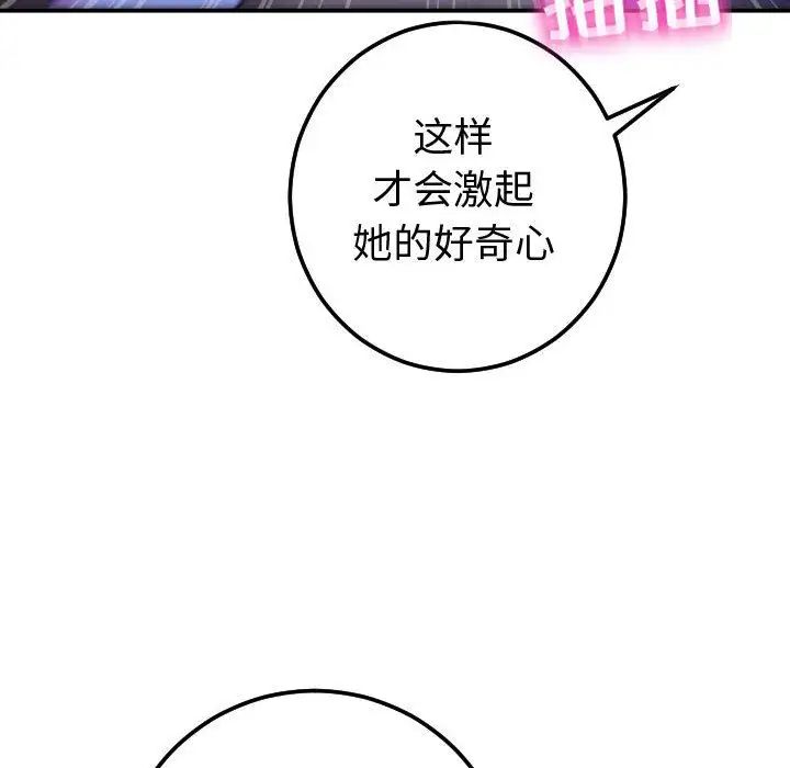 与学姐的那些事第13话