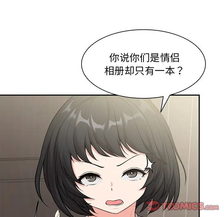 第一次失憶第25話