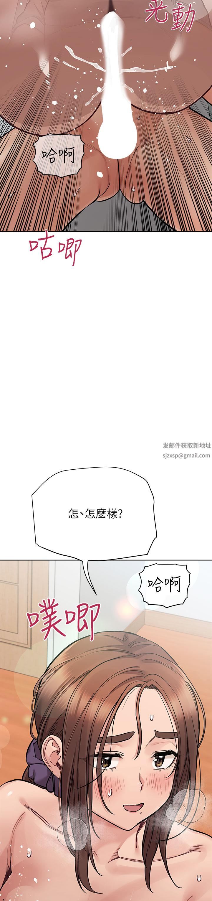 要對媽媽保密唷!第72話-阿姨的全身清潔服務!