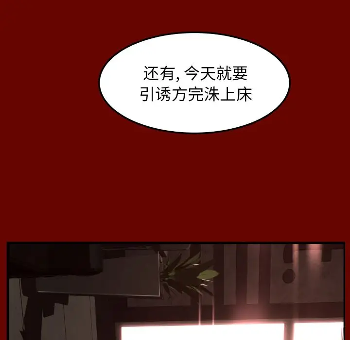 专属契约第15章