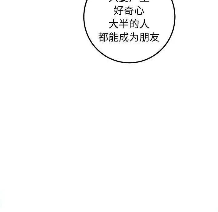 与学姐的那些事第13话