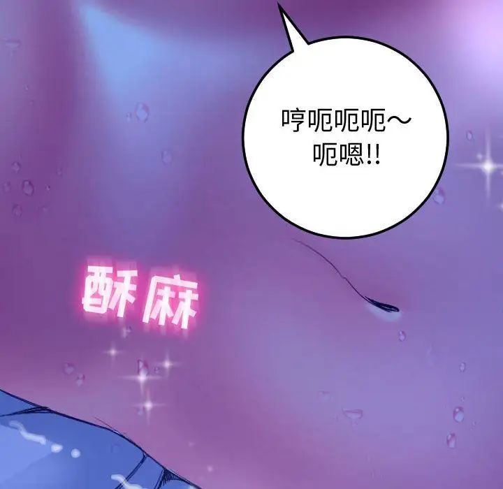 與學姐的那些事第13話