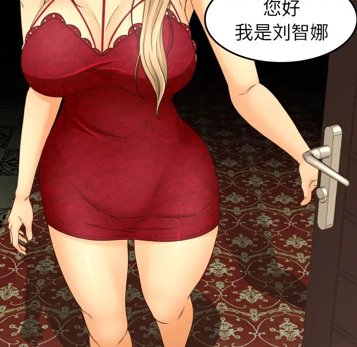 专属契约第15章