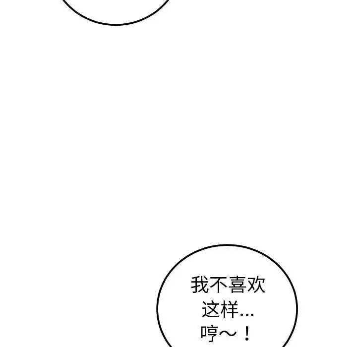 與學姐的那些事第13話