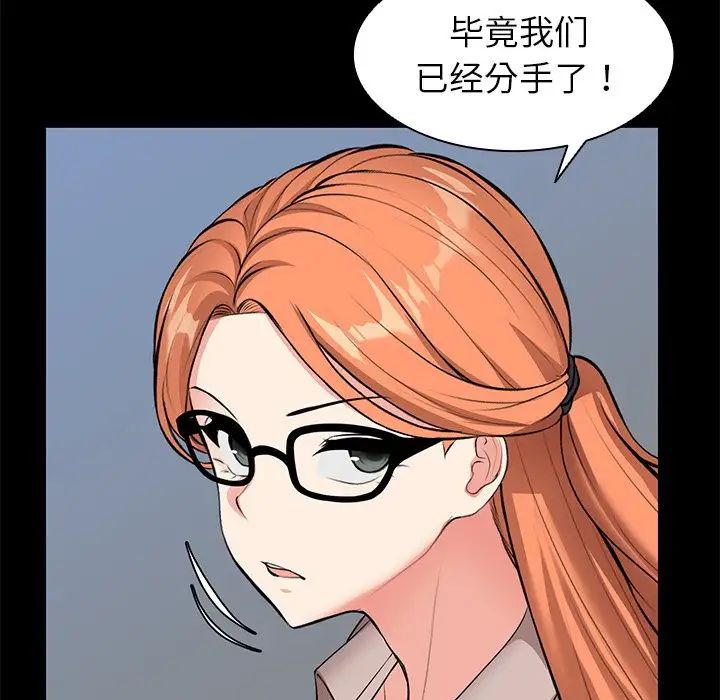 第一次失忆第25话