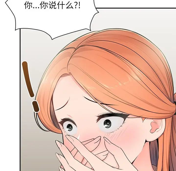 第一次失忆第26话