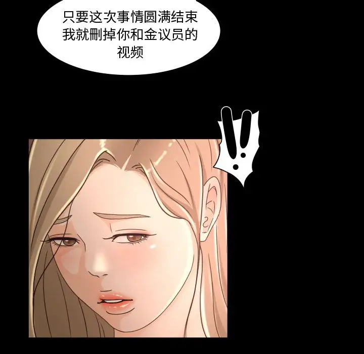 专属契约第15章
