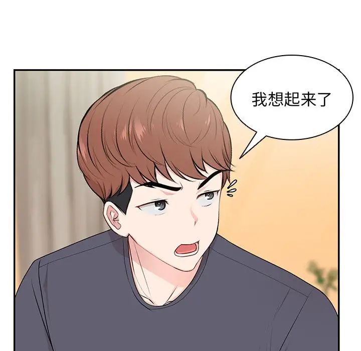 第一次失忆第26话