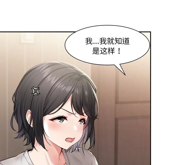 第一次失憶第26話