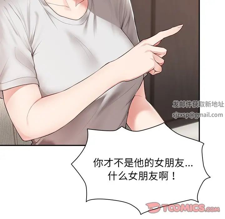 第一次失忆第26话