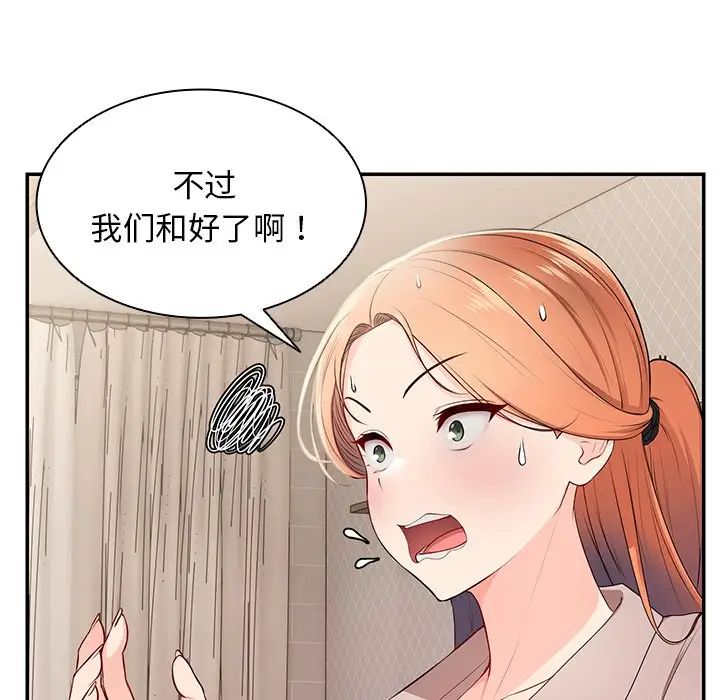 第一次失忆第26话