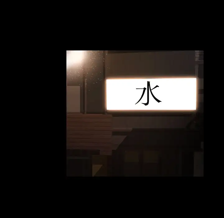 专属契约第15章