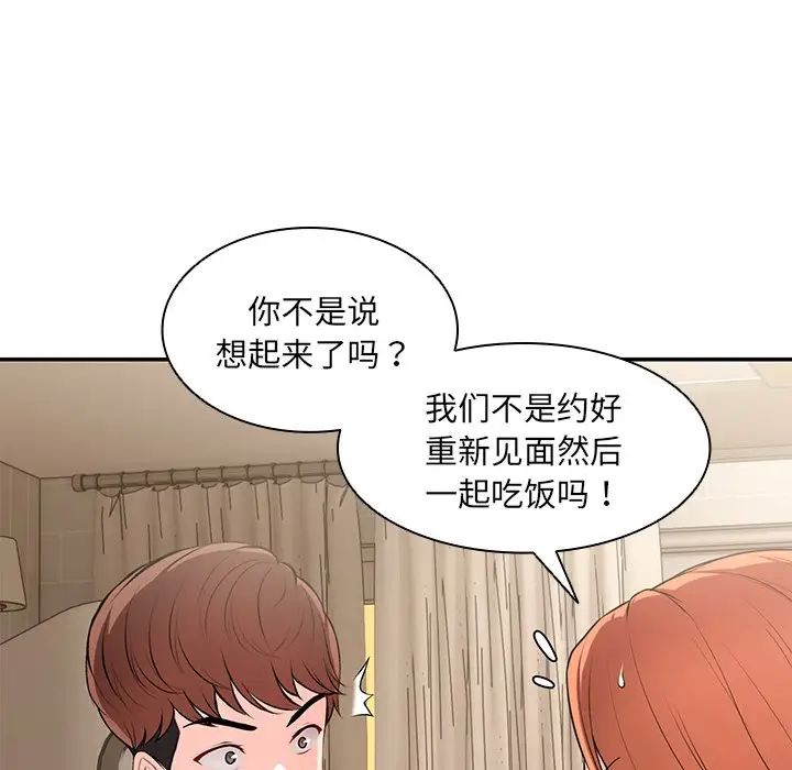 第一次失忆第26话