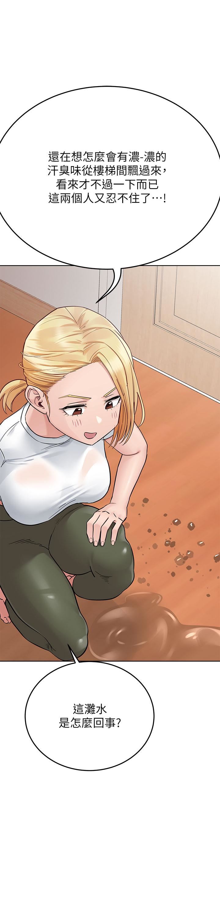 要對媽媽保密唷!第73話-跑到女兒房間打炮