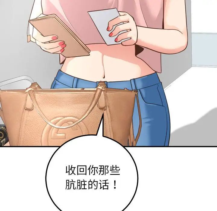 与学姐的那些事第13话