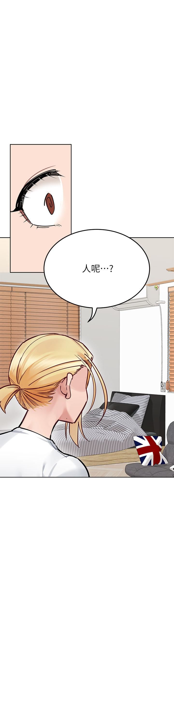 要對媽媽保密唷!第73話-跑到女兒房間打炮