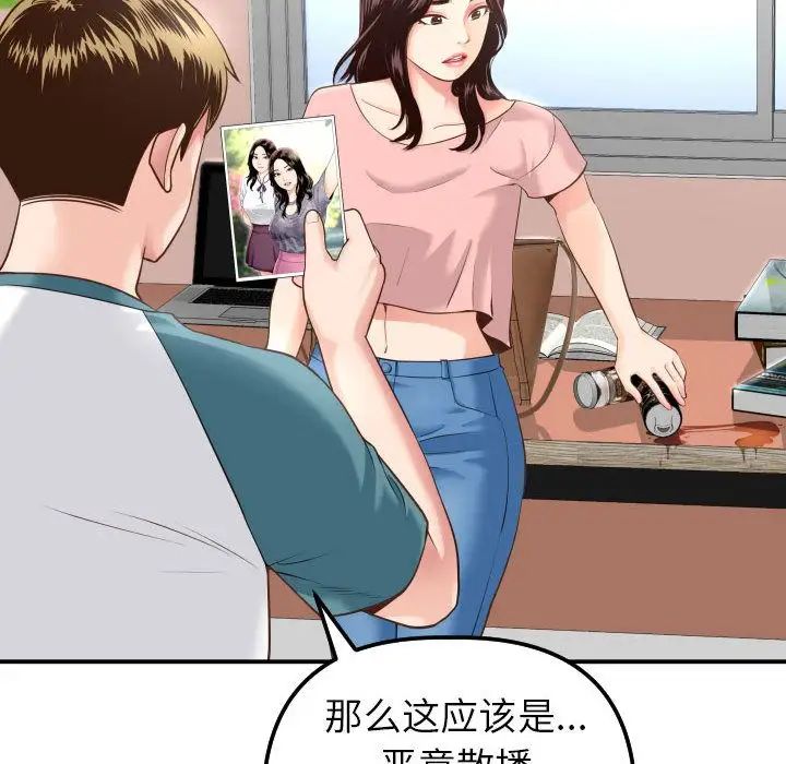 与学姐的那些事第13话