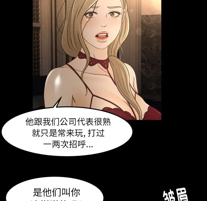 专属契约第15章