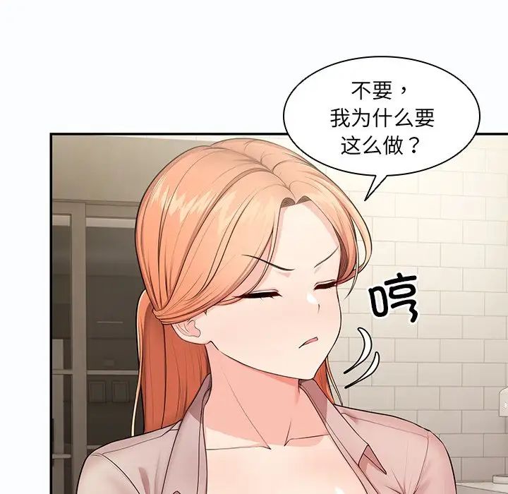 第一次失忆第26话