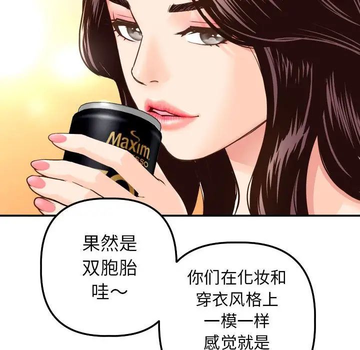 与学姐的那些事第13话