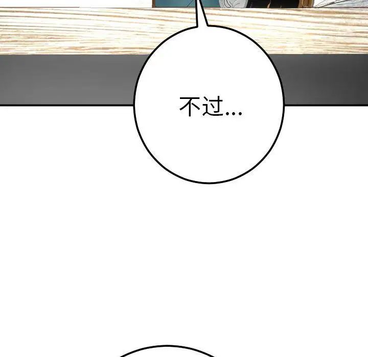 与学姐的那些事第13话