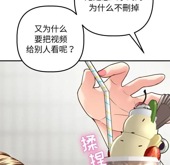 与学姐的那些事第13话