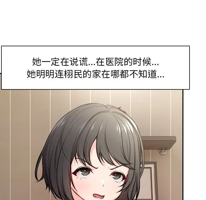 第一次失憶第26話