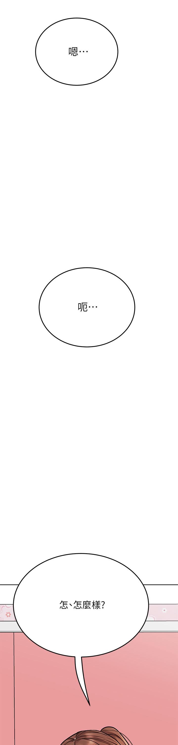 要對媽媽保密唷!第73話-跑到女兒房間打炮