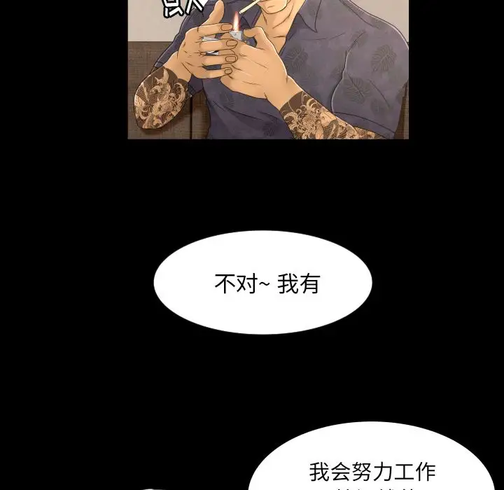 专属契约第16章