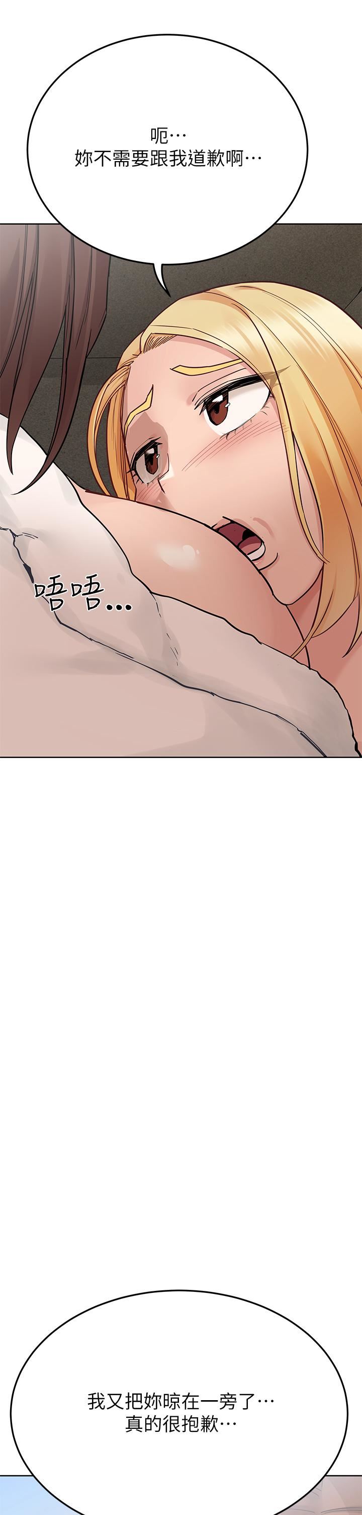 要對媽媽保密唷!第74話-追求更親密的母女關系