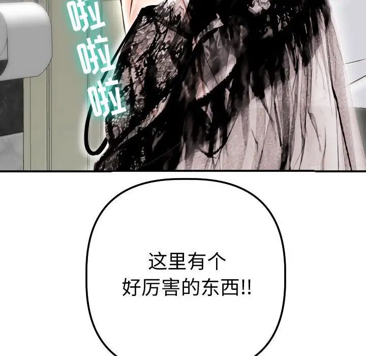 与学姐的那些事第13话