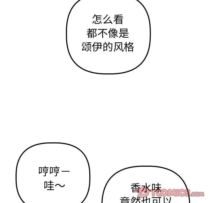 与学姐的那些事第13话