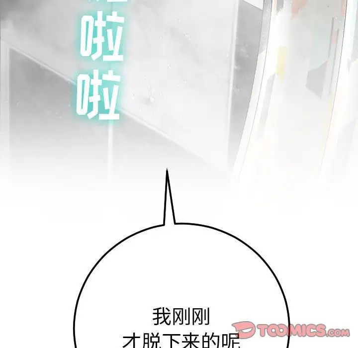 与学姐的那些事第13话