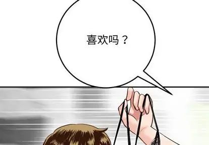 與學姐的那些事第14話