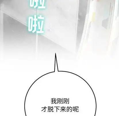 与学姐的那些事第14话