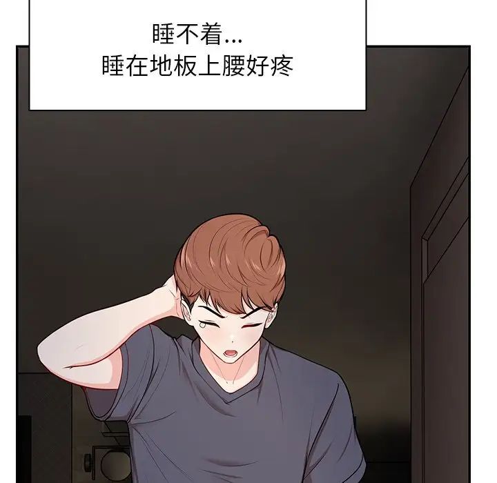 第一次失忆第26话